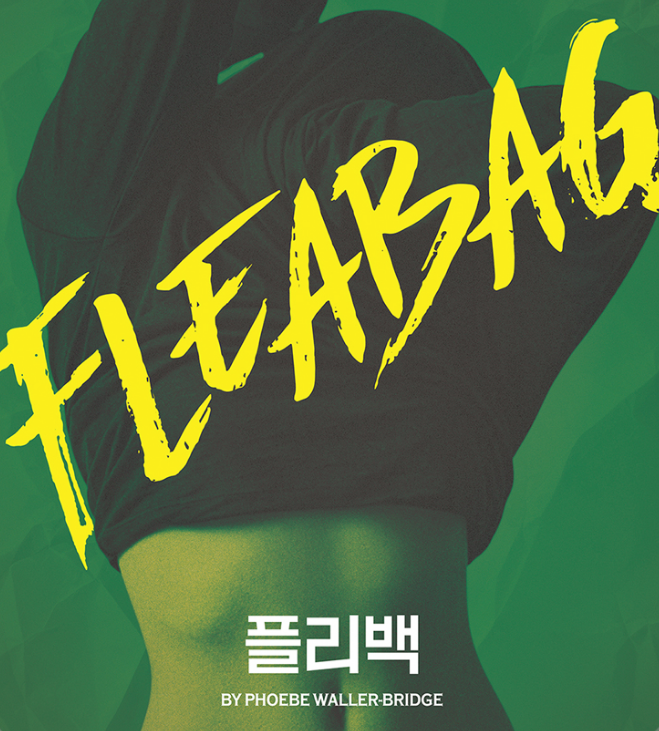 [원고료有][인스타릴스] (티켓 2매 포함) 연극 체험단 모집합니다.