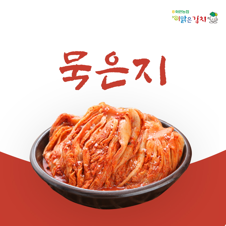 [원고료有][인스타릴스] 농협묵은지김치 릴스 캠페인 인플루언서 모집합니다