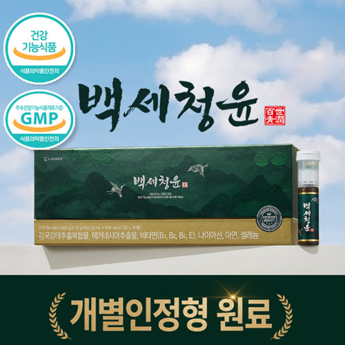 [원고료有] [네이버 블로거] 48만원상당 기관지 건강기능식품 체험단 모집합니다.