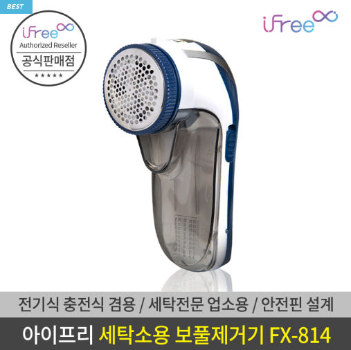 [유튜브숏폼] 아이프리 보풀제거기 체험단